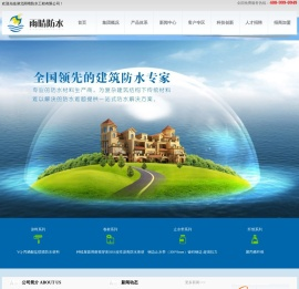 湖北雨晴防水工程有限公司