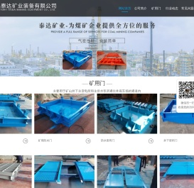 防火栅栏门,防火栅栏两用门,矿用防火门