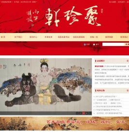 聚珍轩