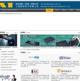 上海旭同电子有限公司
