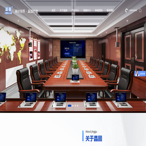 广州晶固视听设备有限公司