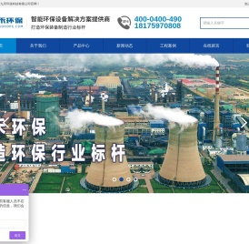 湖南九禾环保科技有限公司