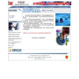 华伦行有限公司