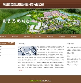 凤县果蔬