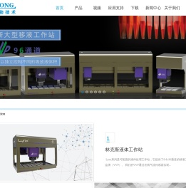 造通生物技术（上海）有限公司