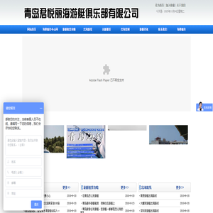 青岛豪华游艇租赁,青岛游艇租赁,青岛帆船租赁,青岛君悦丽海游艇俱乐部有限公司