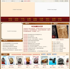 青海奇石网
