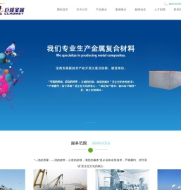 宝鸡巨隆金属复合材料有限公司