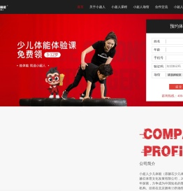 赫石少儿体能