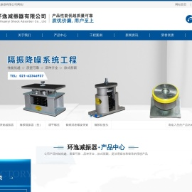 上海环逸减振器有限公司