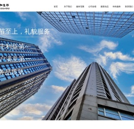 大连三和住邦物业管理有限公司