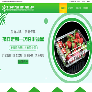 安徽同力新材料有限公司