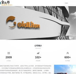 青岛金立盾电子设备有限公司