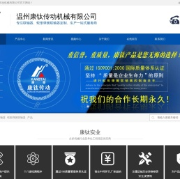 网站首页