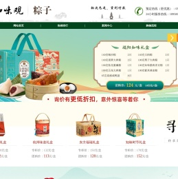 杭州知味观食品有限公司