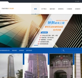 房屋建筑加固