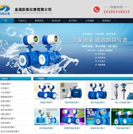 电磁流量计｜智能防腐防爆
