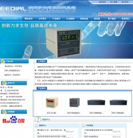 --成都仪电科技有限公司--