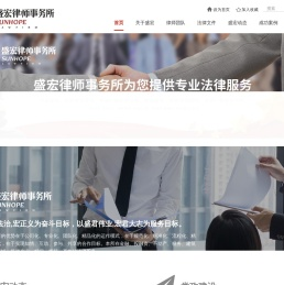江西盛宏律师事务所官方网站