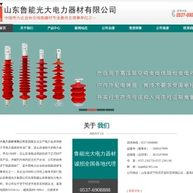 山东鲁能光大电力器材有限公司