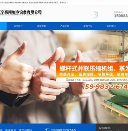 辽宁螺杆冷冻机