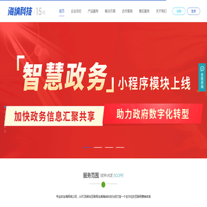 乌海市海纳信息科技有限责任公司