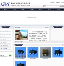 深圳市和泽微电子有限公司