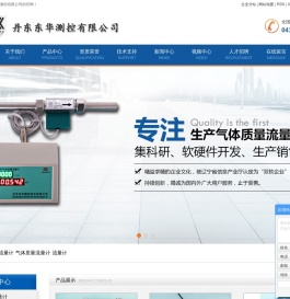 质量流量计