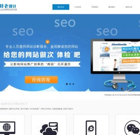 长沙网站建设,网站设计制作,长沙小程序开发,公众号开发,长沙叶老设计