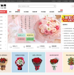 【花仙网】鲜花店