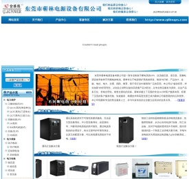 东莞市蕲林电源设备有限公司