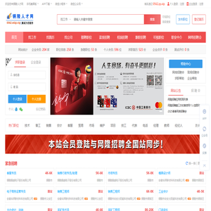 铜陵人才网→首页