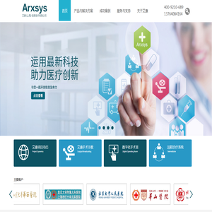 数字化手术室系统