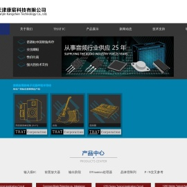天津康宸科技有限公司