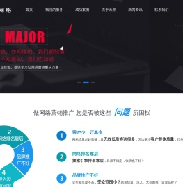 网站建设