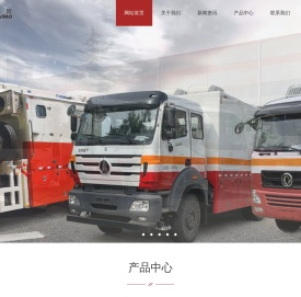 兰州海默海狮特种车辆有限公司