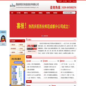 陕西翻译公司O西安翻译公司O兰州同传设备O兰州同声传译设备O出国留学翻译O西安同传设备O翻译机O省政府指定