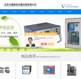 氯气分析仪