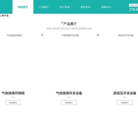 充气柜