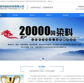 直接染料