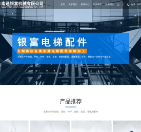 南通银富机械有限公司