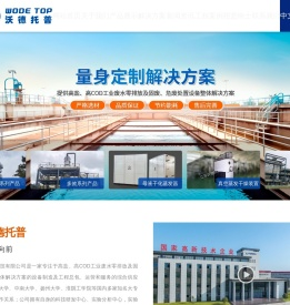 江苏沃德托普热力科技有限公司