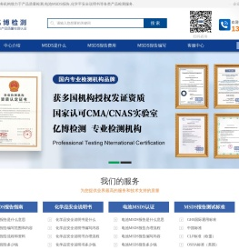MSDS报告