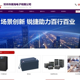 常州市银海电子有限公司