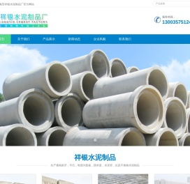 海安祥银水泥制品厂路牙
