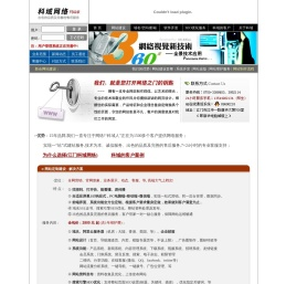 新会网络公司