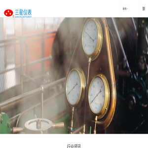 海安县三星电器自动化仪表厂液位计