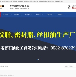 螺纹脂