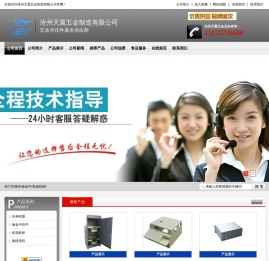 钣金件