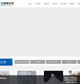 洛阳广大矿业有限公司